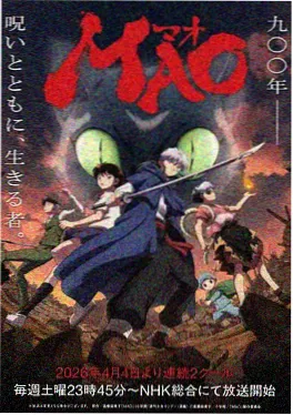 机械神殿 热血动画海报